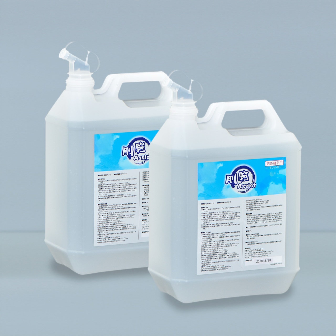 剛腕アシスト／オゾン反応促進スプレー イメージ