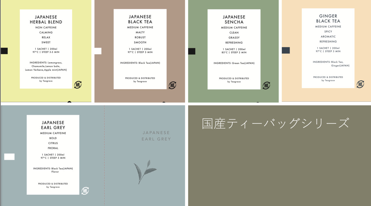厳選された国産素材を使った客室用ティーバッグ イメージ