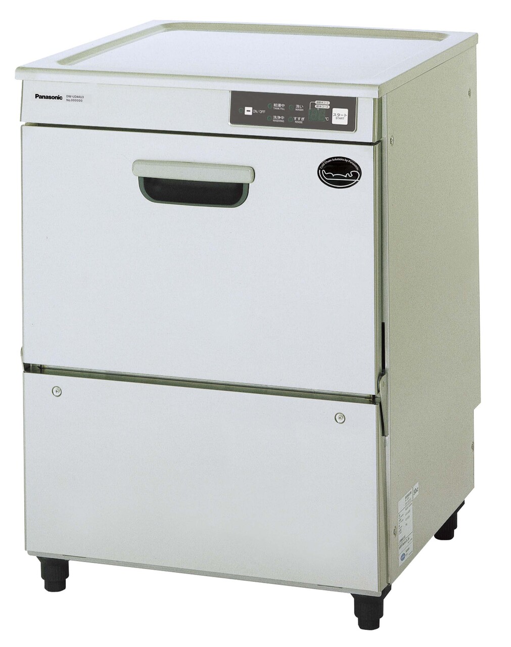 業務用食器洗浄機 イメージ