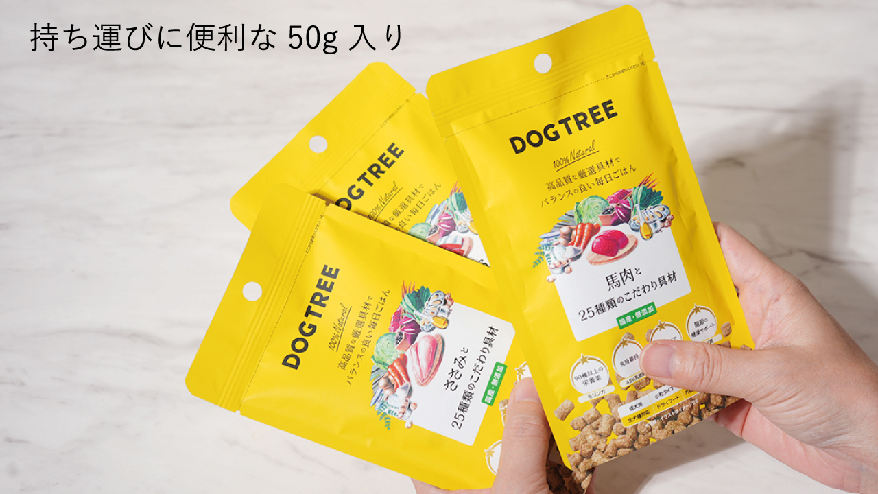 愛犬用ドッグフード　こだわり具材シリーズ イメージ