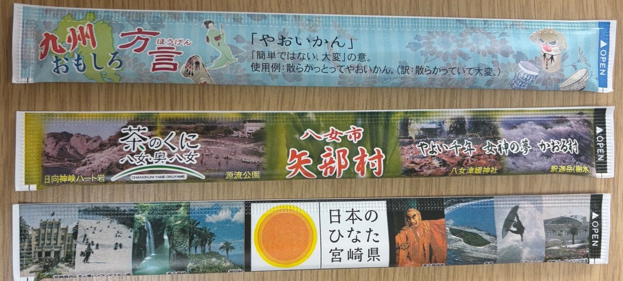 フルカラー完封箸 イメージ