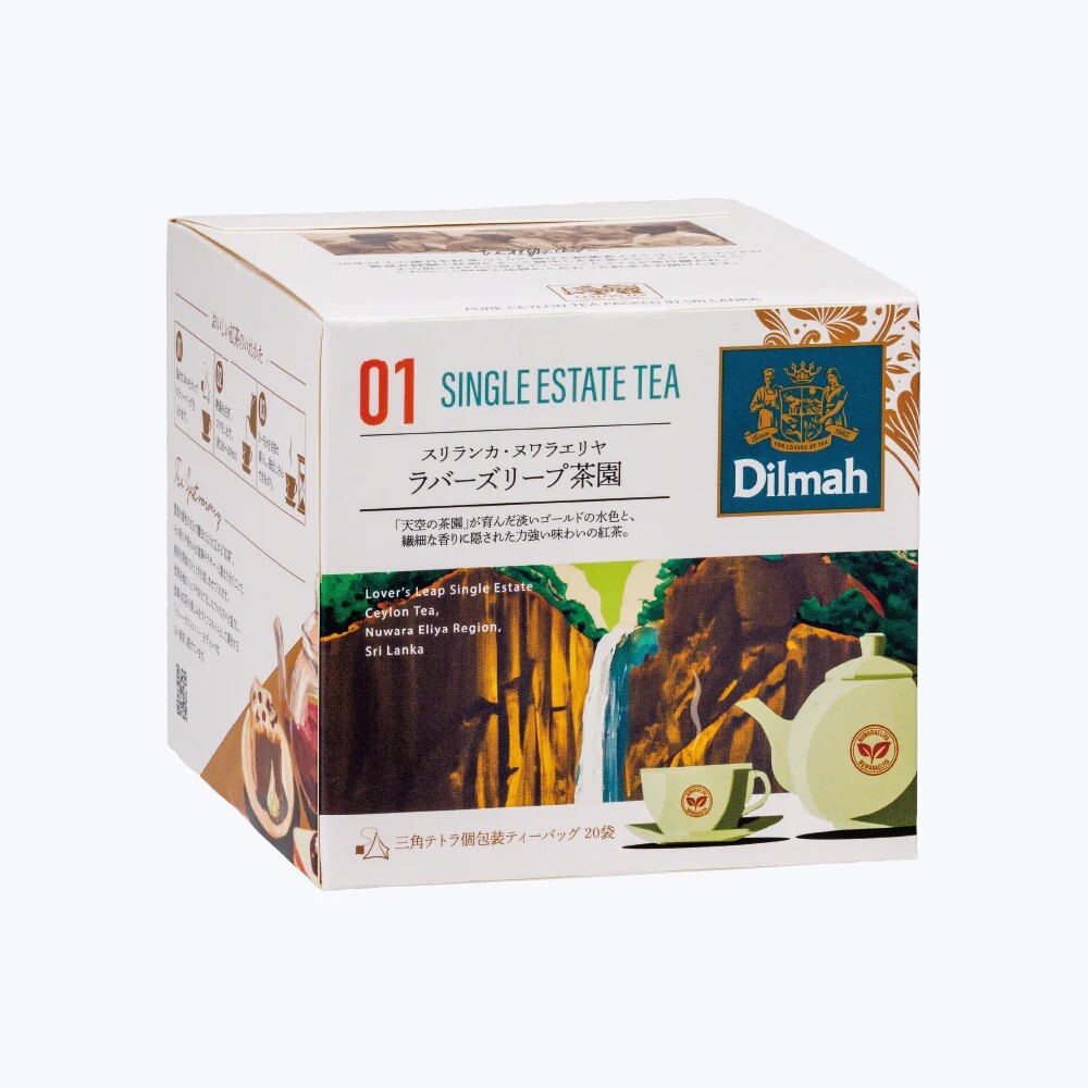 セイロンティージャーニーシリーズ　ラバーズリープ茶園 イメージ