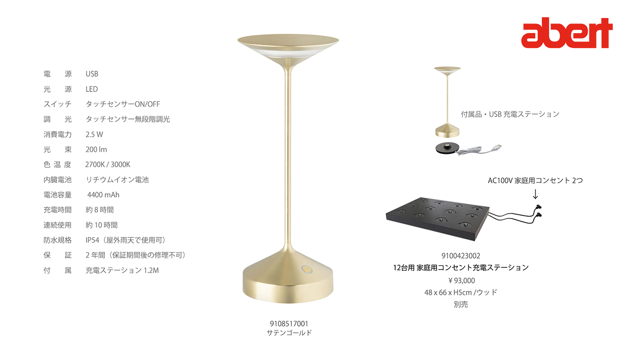 Cordless Table Lamp "Tempo" Image
