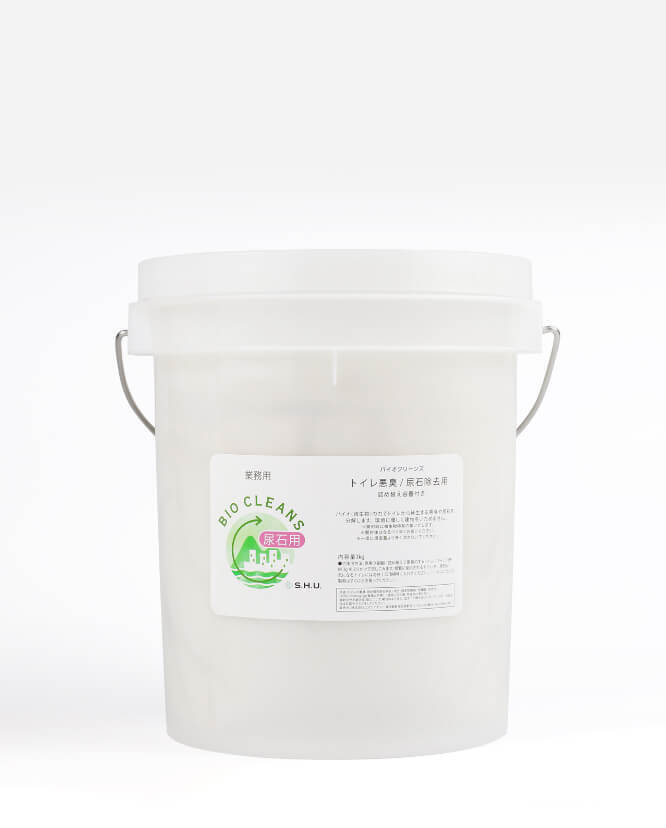 バイオクリーンズ イメージ