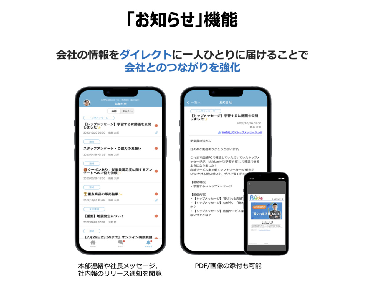 はたLuck イメージ