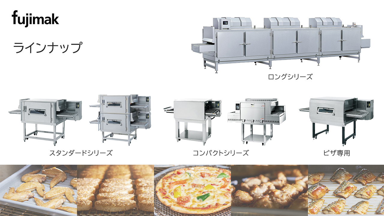 ジェットオーブン イメージ