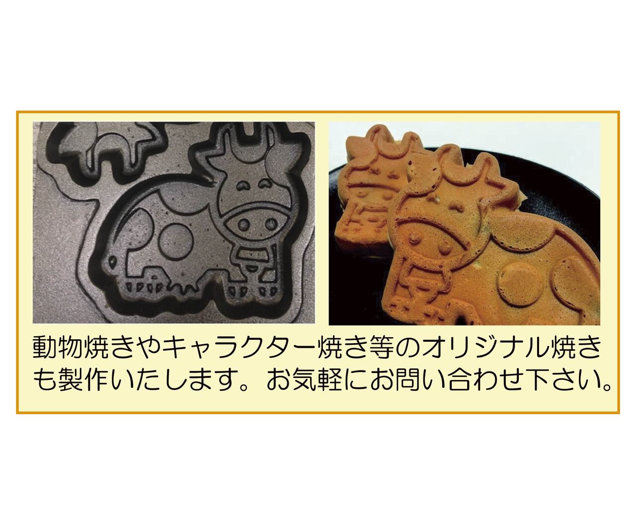 電気たい焼き機 イメージ