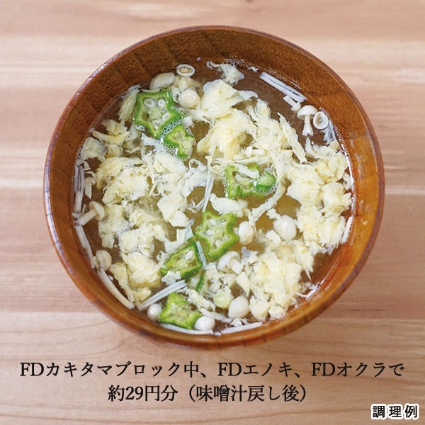 FDカキタマブロック中サイズ120gパック イメージ