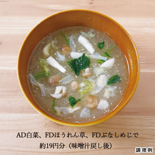 FDほうれん草60gパック イメージ