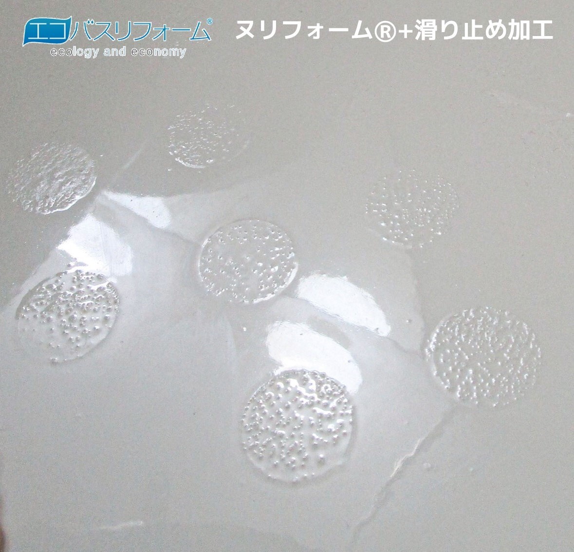 ヌリフォームⓇ イメージ