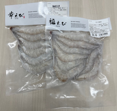 磐田育ちの幸福なえび　幸えび・福えび イメージ