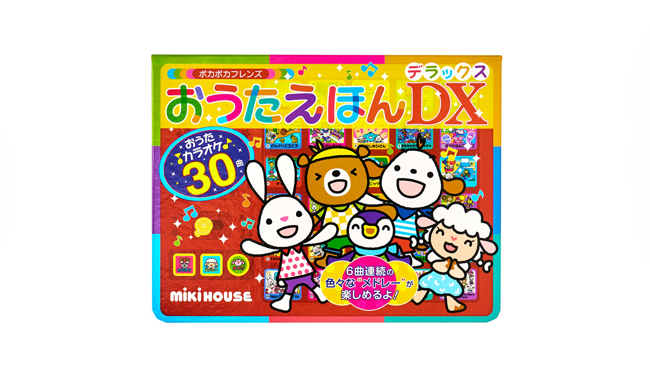 おもちゃ イメージ