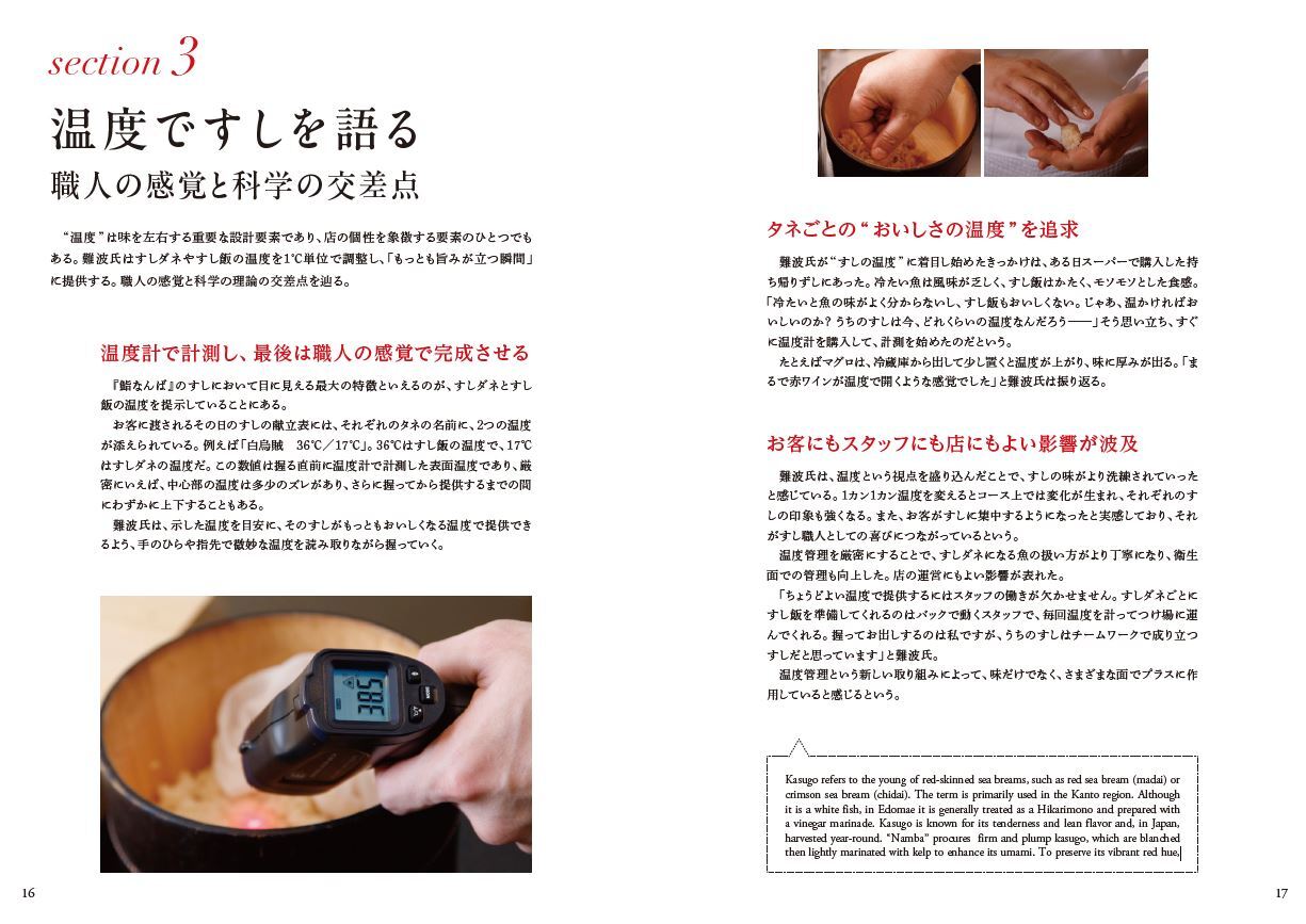 Sushi is EVOLUTION Image