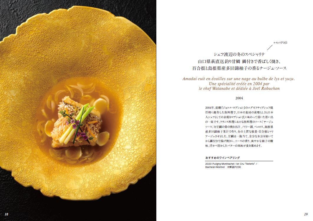  Ever-evolving flavors: Nabenoism's French cuisine Image