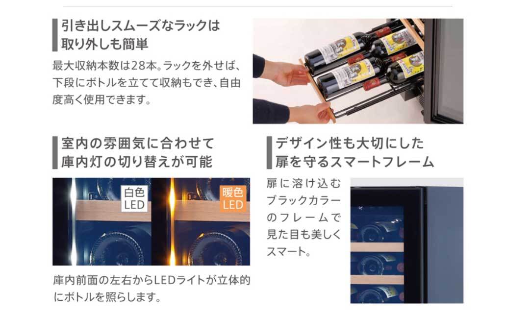 ファンヴィーノ 28　ワインセラー イメージ