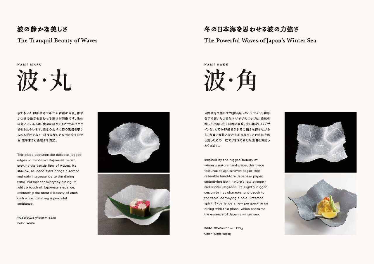 うつ和シリーズ（アクリル樹脂製食器） イメージ