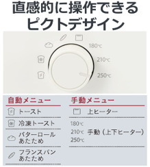 オーブントースター	HTR-W7(W)		 イメージ