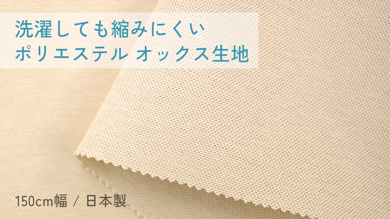 【ポリエステルオックス】スコット イメージ
