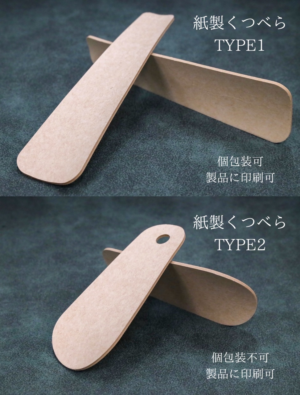 【世界初】紙製歯ブラシ　紙製コーム　紙製くつべら イメージ