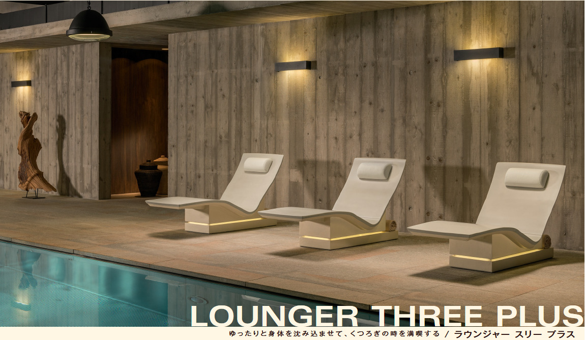 温熱機能付きセラミックラウンジャー イメージ