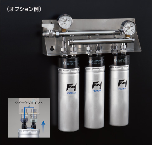 浄水器(NFX・Fシリーズ) イメージ