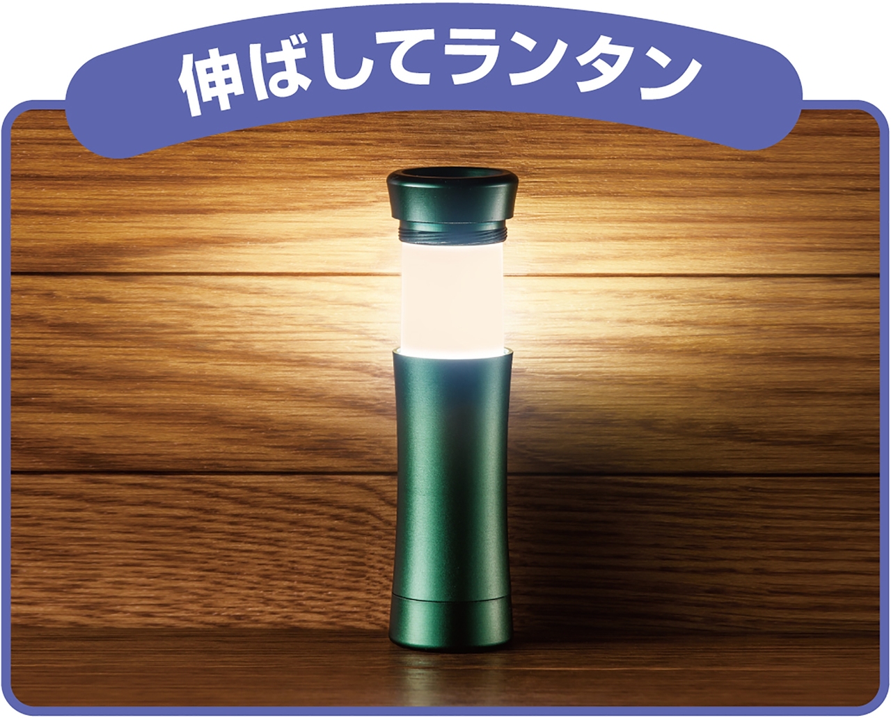 LEDランタン付ライト	KFL-403L（R） イメージ