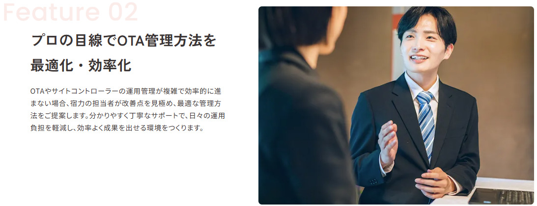 OTA運用管理コンサルティングサービス イメージ