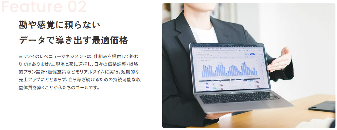 OTAコンサルティングサービス イメージ