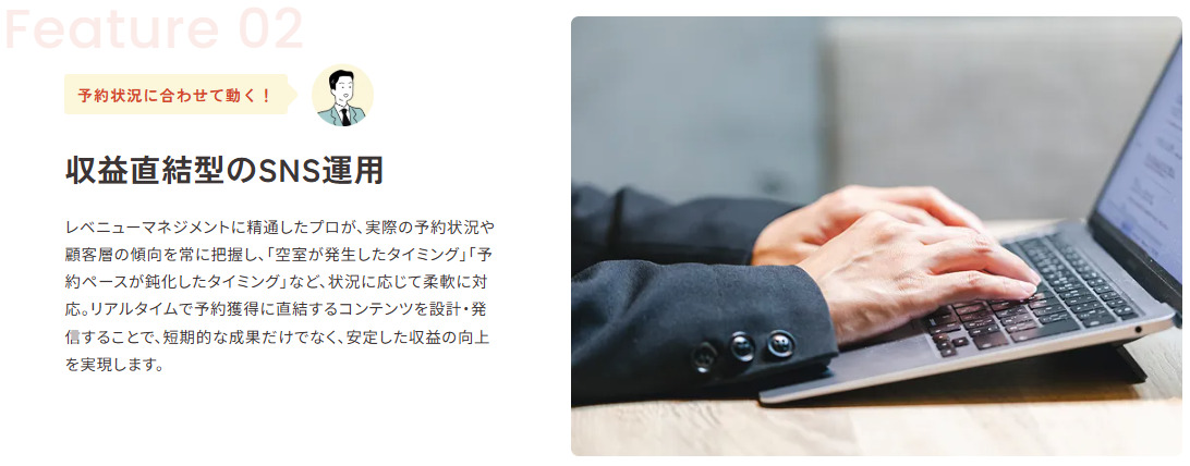 SNSコンサルティングサービス イメージ