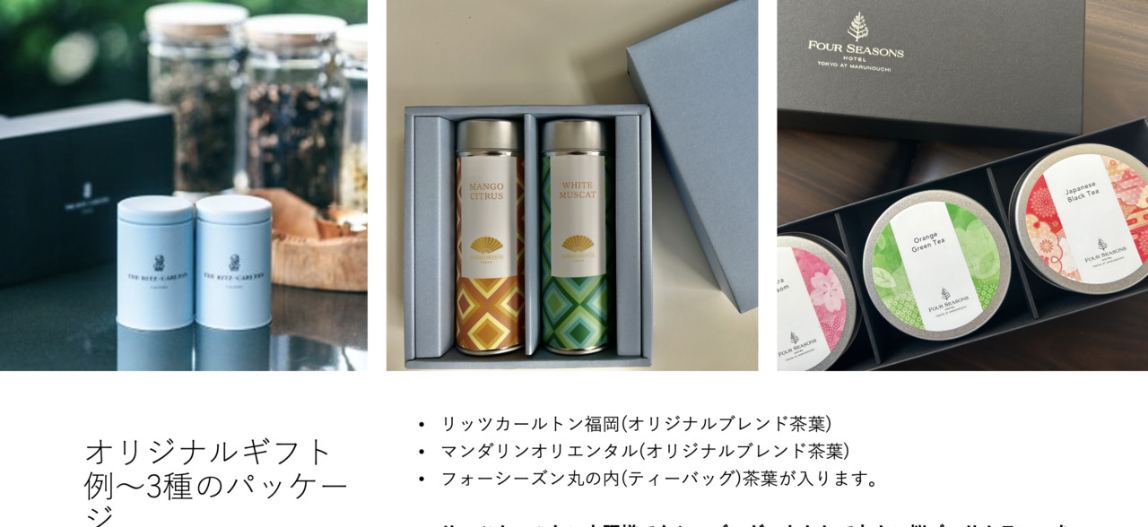 オリジナルブレンド イメージ