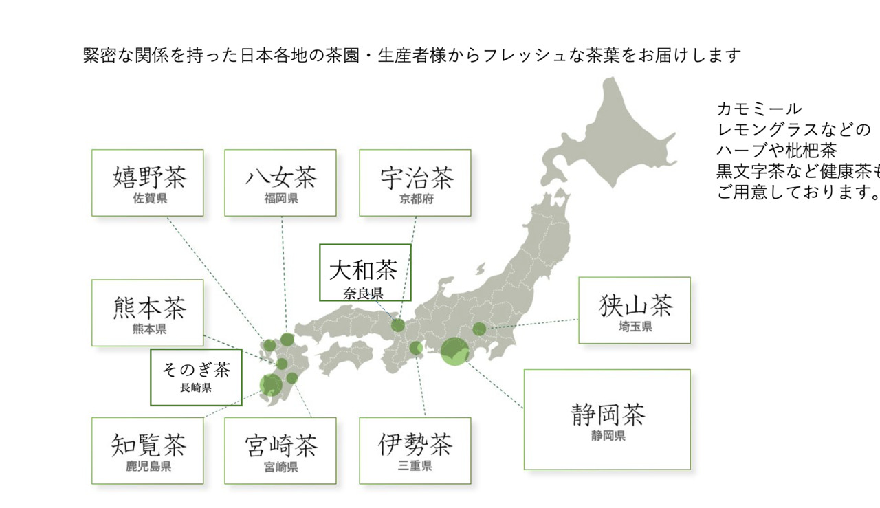 国産和紅茶、緑茶のブレンドティー イメージ