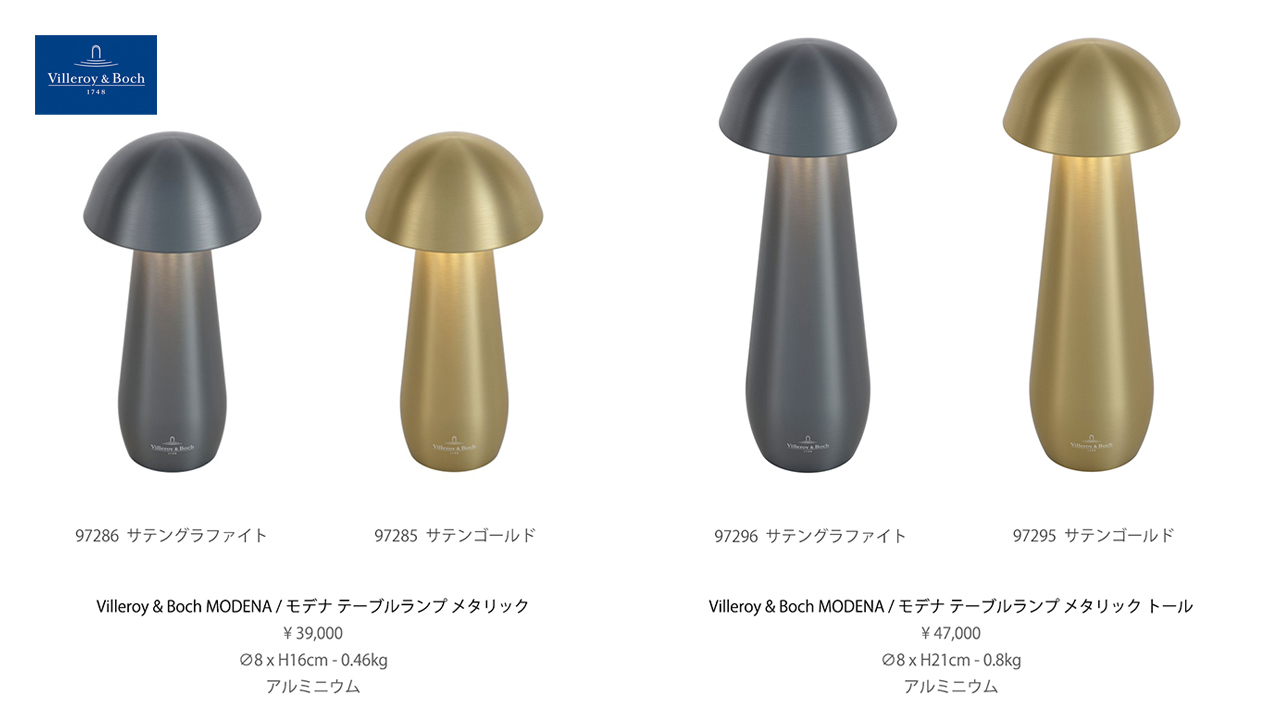 コードレステーブルランプ Villeroy & Boch MODENA イメージ