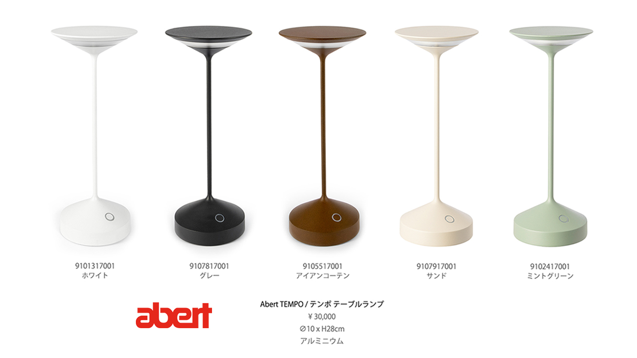 コードレステーブルランプ Abert TEMPO イメージ