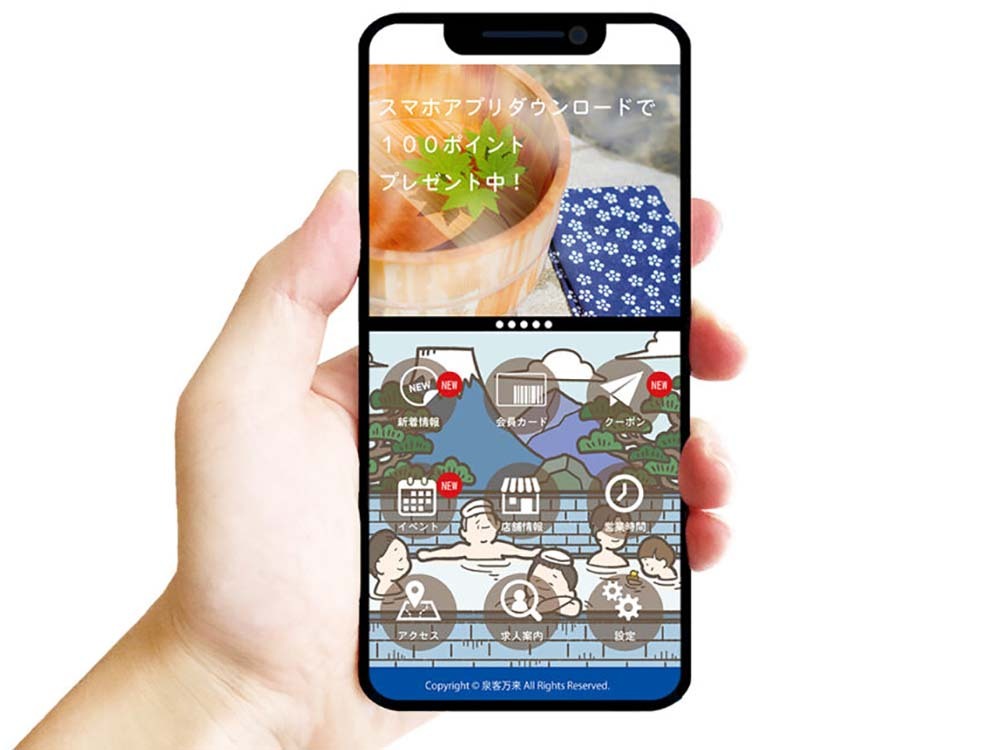 温浴施設管理システム「泉客万来」 イメージ