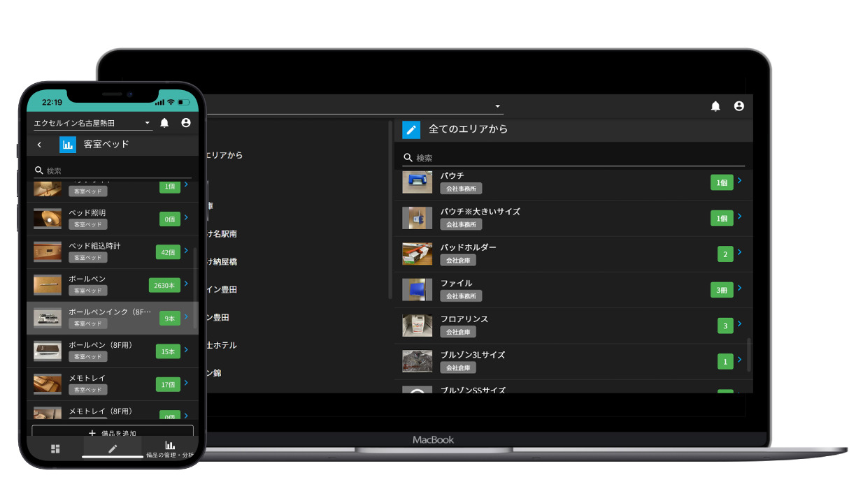 HoteKan イメージ