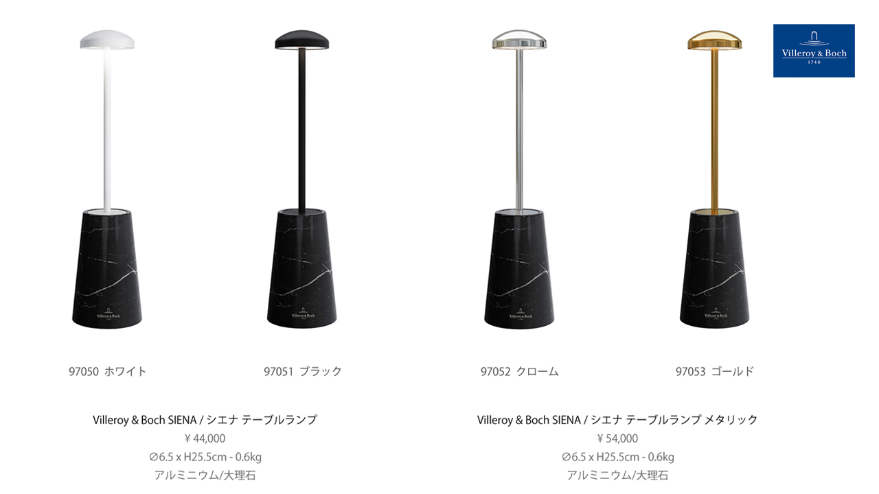 Cordless Table Lamp "Siena" Image