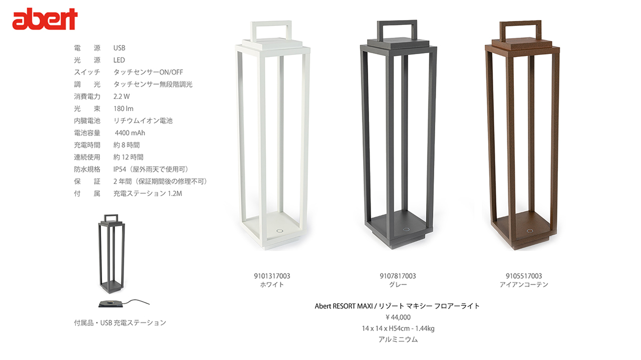 Cordless Table Lamp "Resort" Image