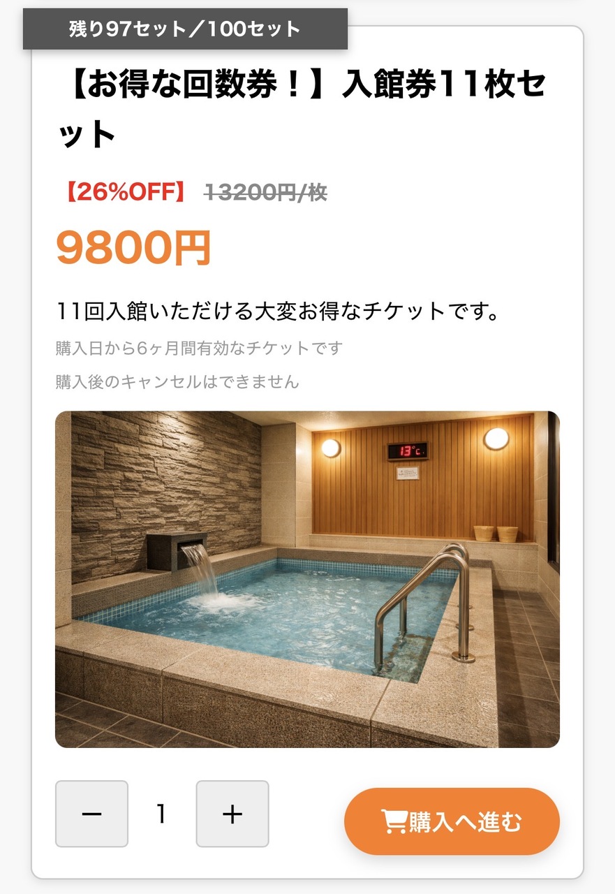 LINE入館チケット イメージ