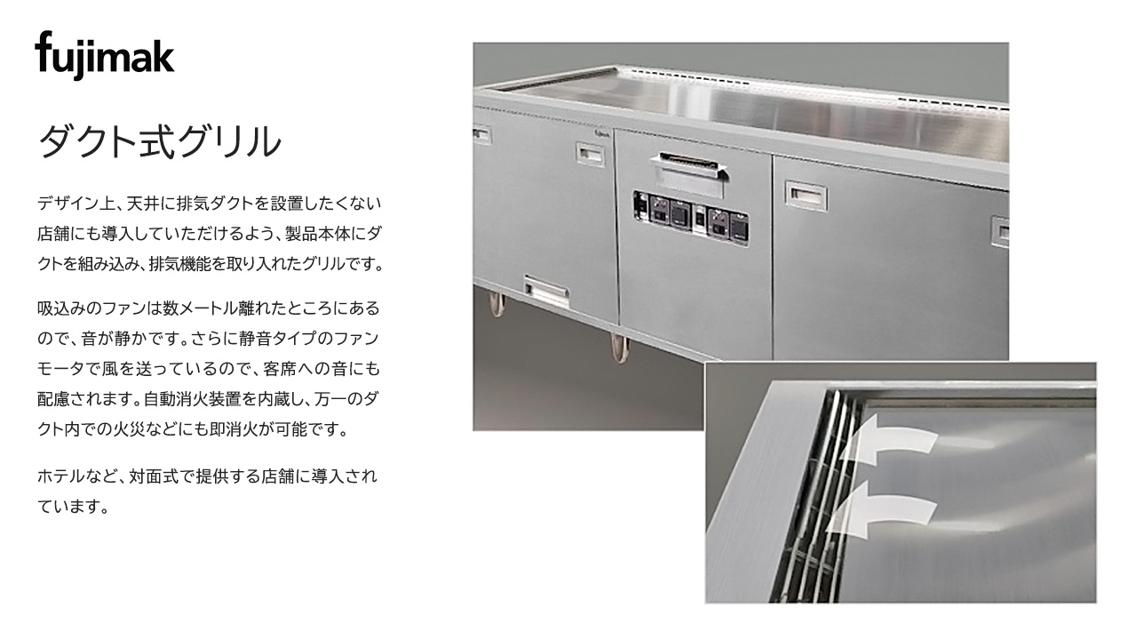 鉄板焼きグリル イメージ