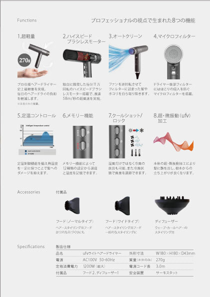 ufv light hair dryer Image