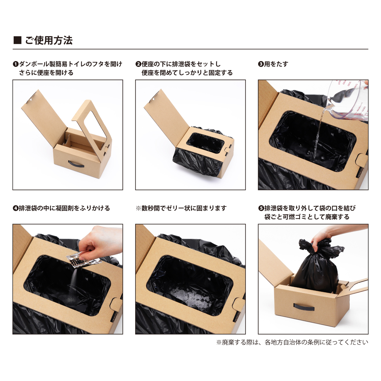 「フェーズフリー」「サステナブル」 防災 トイレキット イメージ