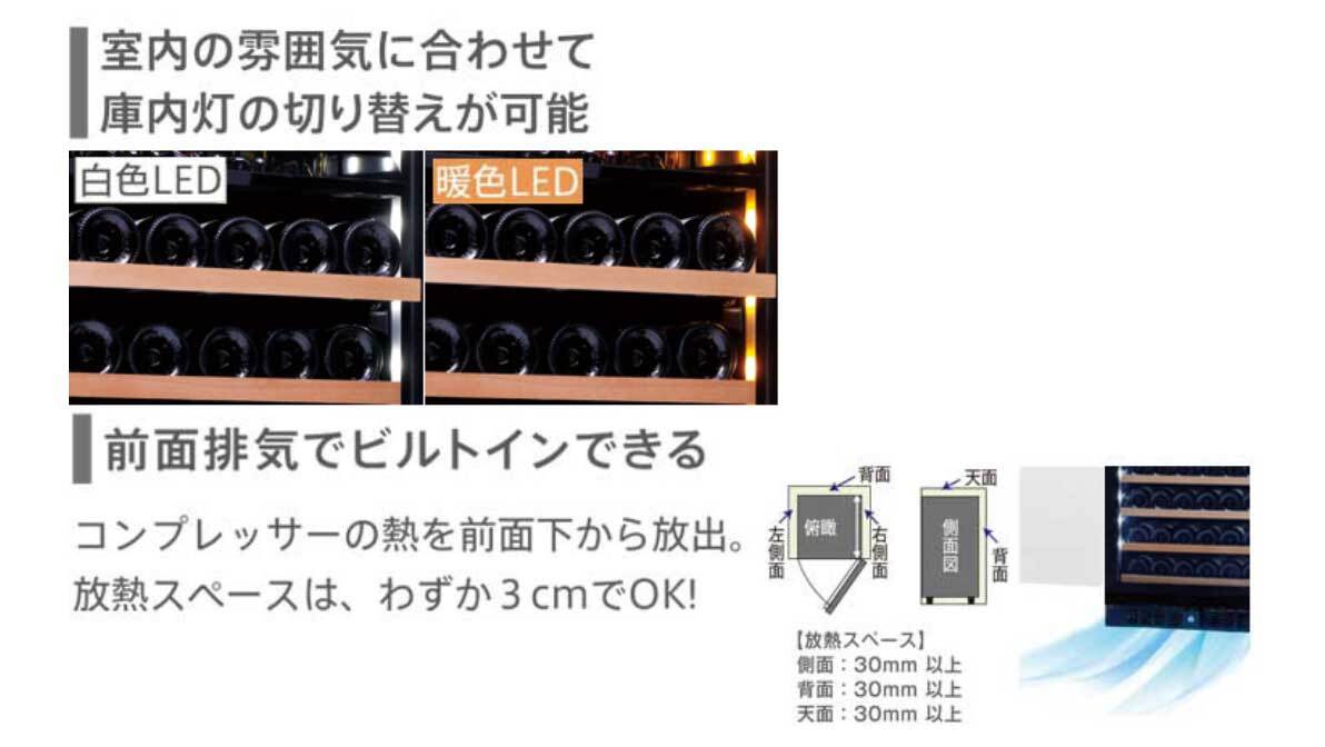 ファンヴィーノDUO 133　２温度帯　インバーターモデル　ワインセラー イメージ