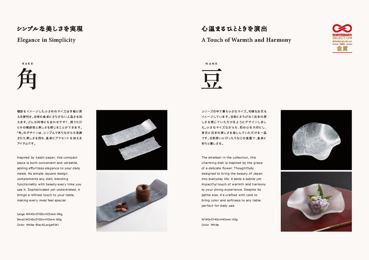 うつ和シリーズ（アクリル樹脂製食器） イメージ