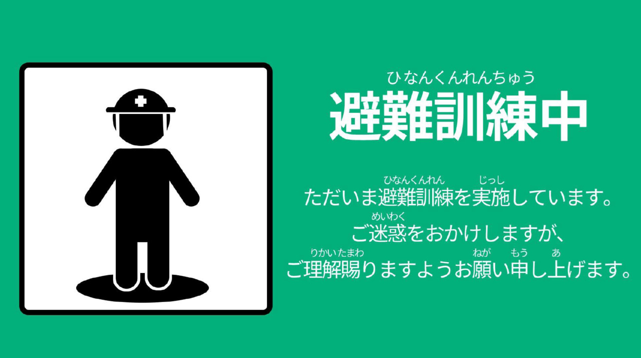EAPTS緊急放送 イメージ