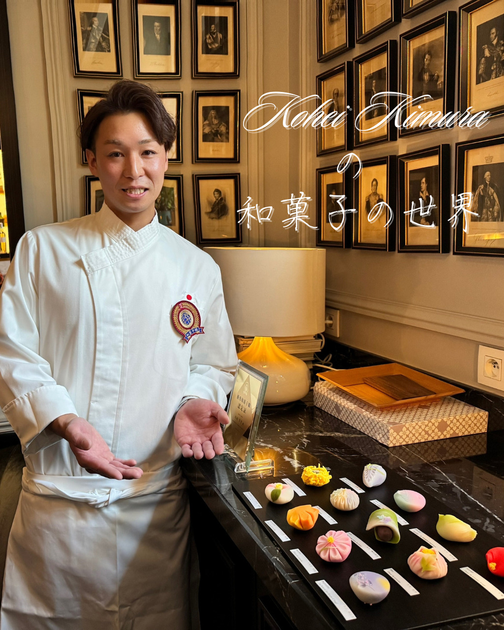 ヌーベル上生菓子 イメージ