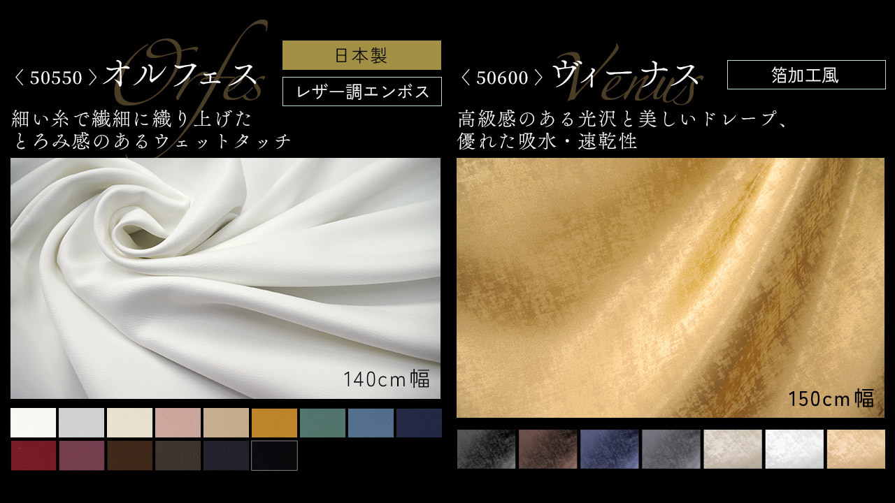 【洗えるレザー調サテン】マーズ/ピンソニックマーズ/オルフェス/ヴィーナス イメージ