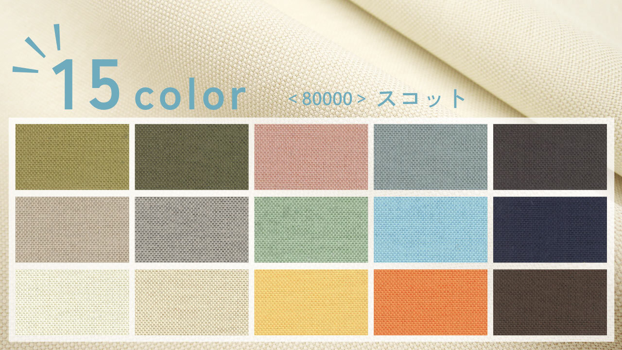 【ポリエステルオックス】スコット イメージ