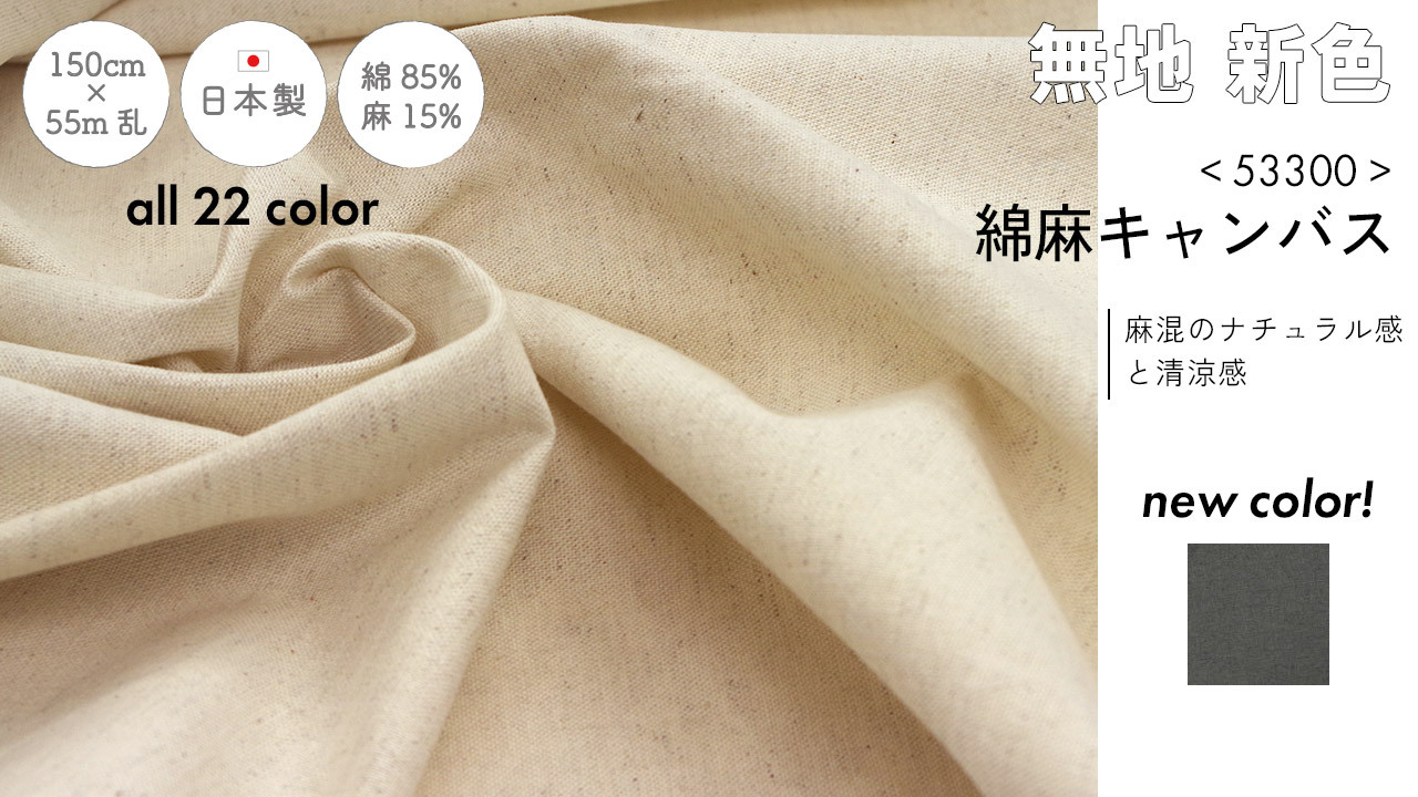 【定番生地/新色】オックスプリント（マーブル・アンデス）/ダブルガーゼ/綿麻キャンバス イメージ