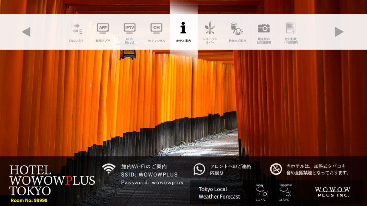 最新IPTV＆ネット不要の客室インフォメーションシステム（実機体験可！） イメージ