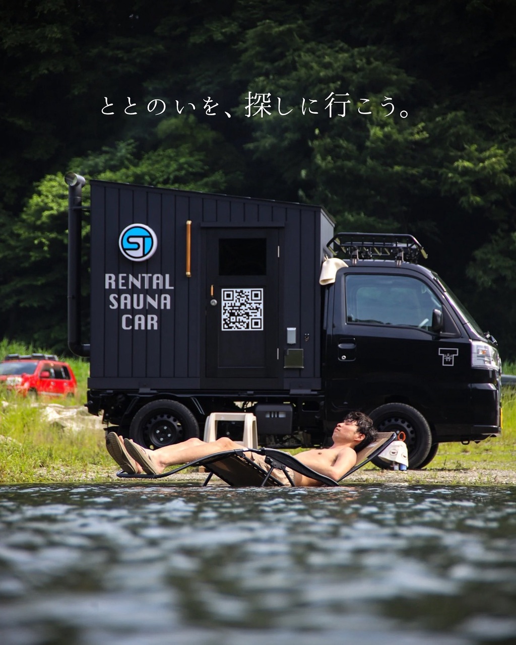 サウナマット　サウナハット　薪サウナカー イメージ